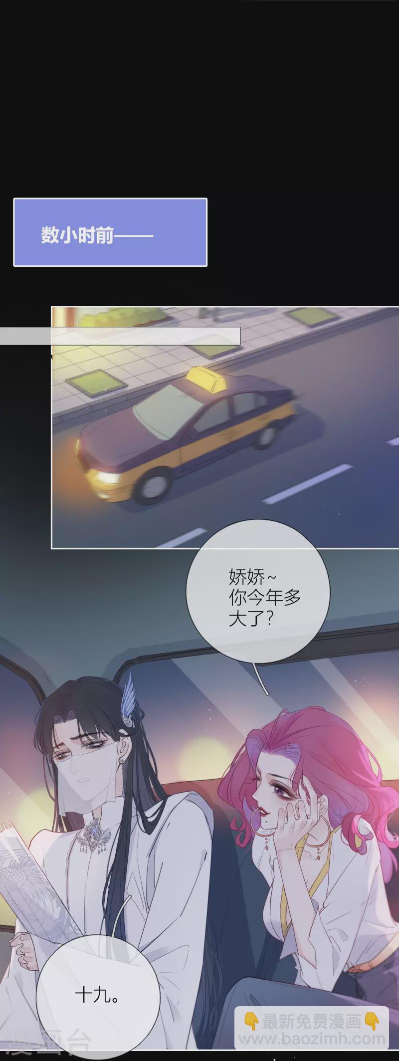 第4话 情趣？纱衣&hellip;&hellip;-第5话