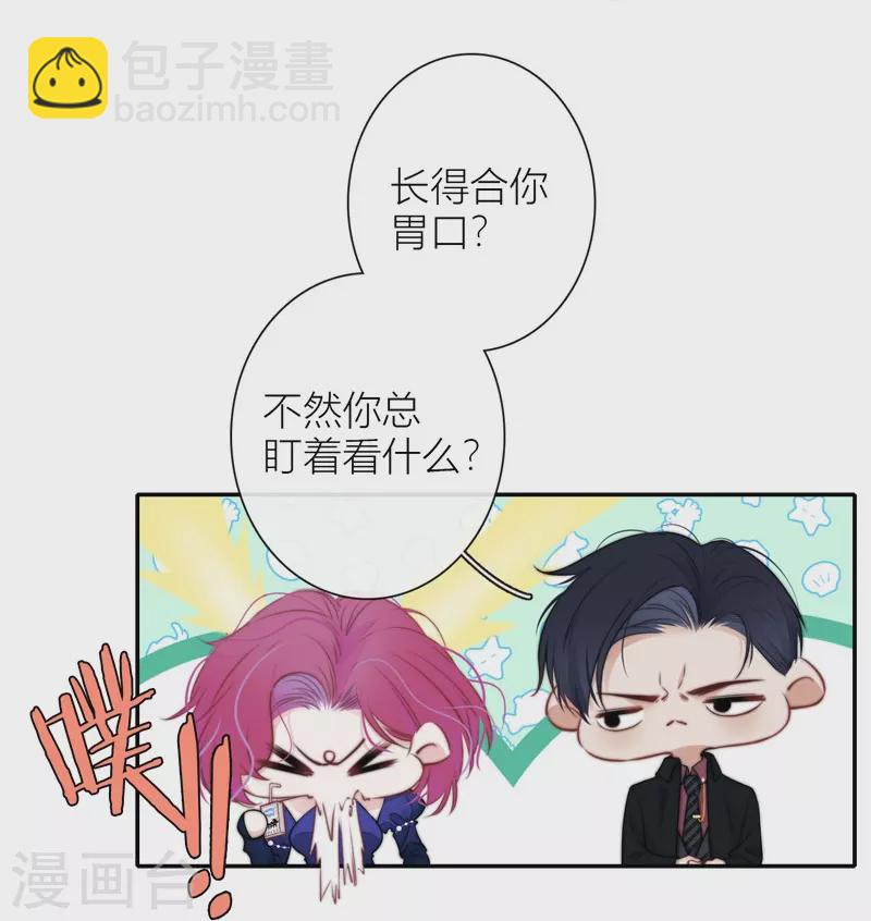 第40话 小夫君VS大总裁（下）-第41话