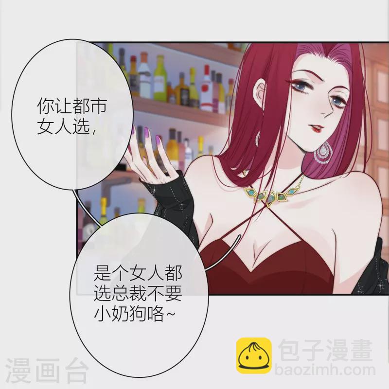 第40话 小夫君VS大总裁（下）-第41话