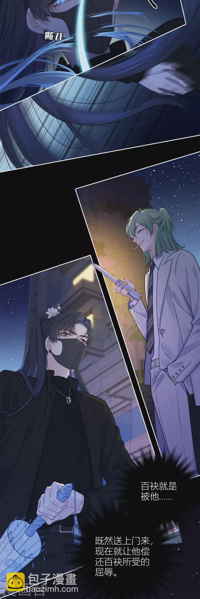 第40话 小夫君VS大总裁（下）-第41话