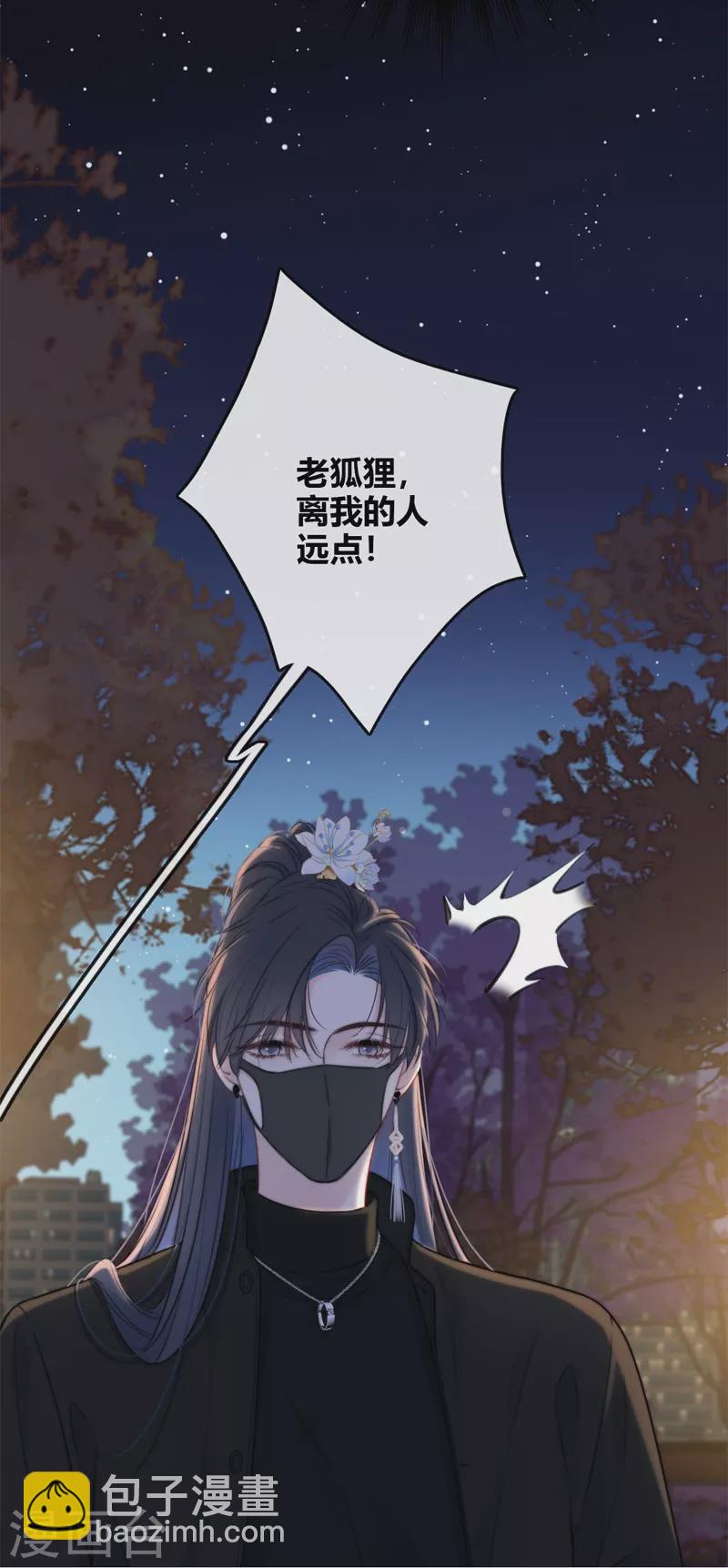 第40话 小夫君VS大总裁（下）-第41话