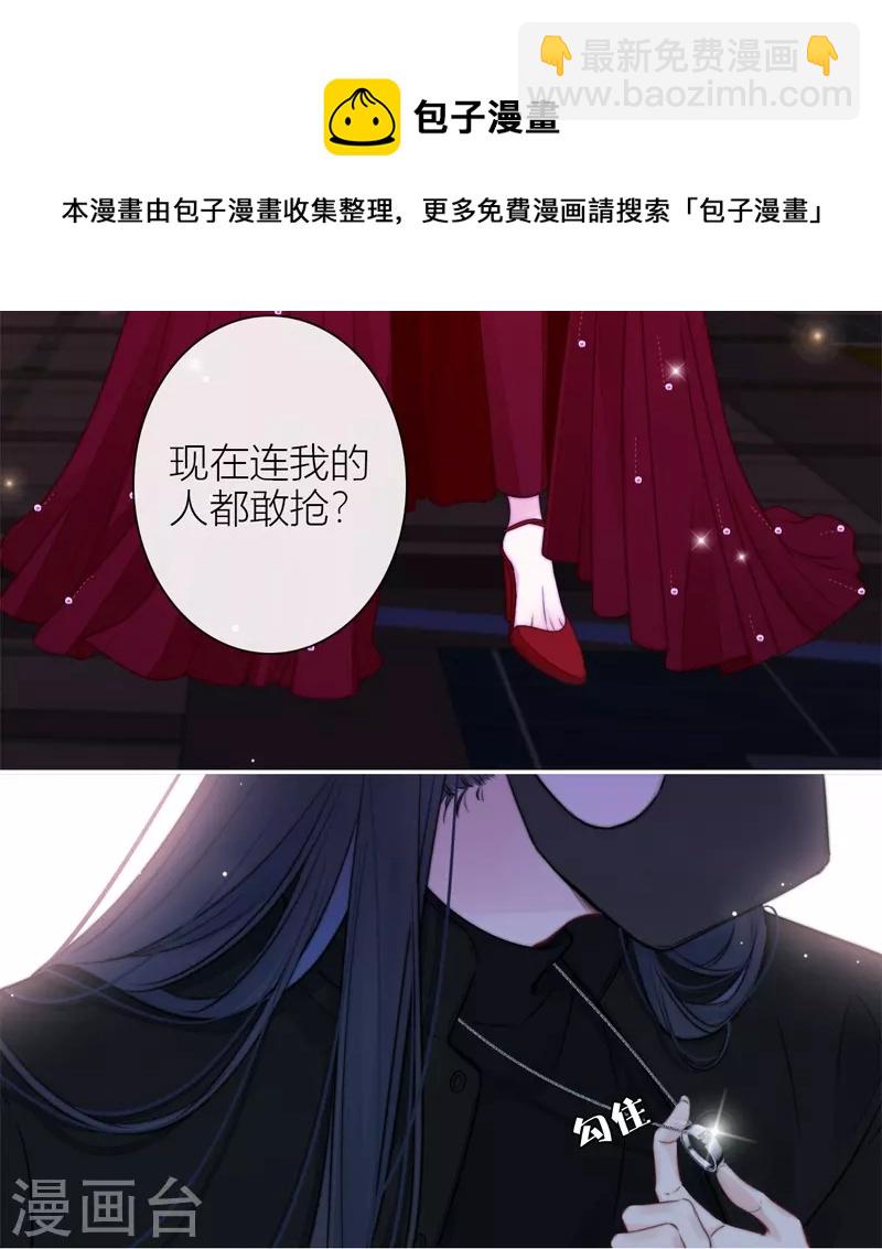 第40话 小夫君VS大总裁（下）-第41话