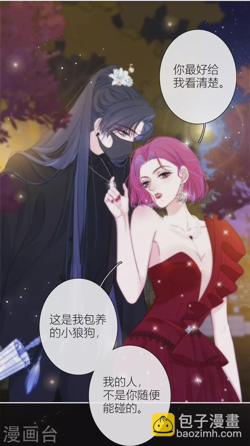 第40话 小夫君VS大总裁（下）-第41话