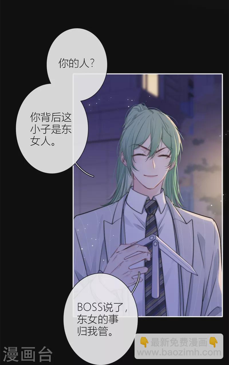 第40话 小夫君VS大总裁（下）-第41话