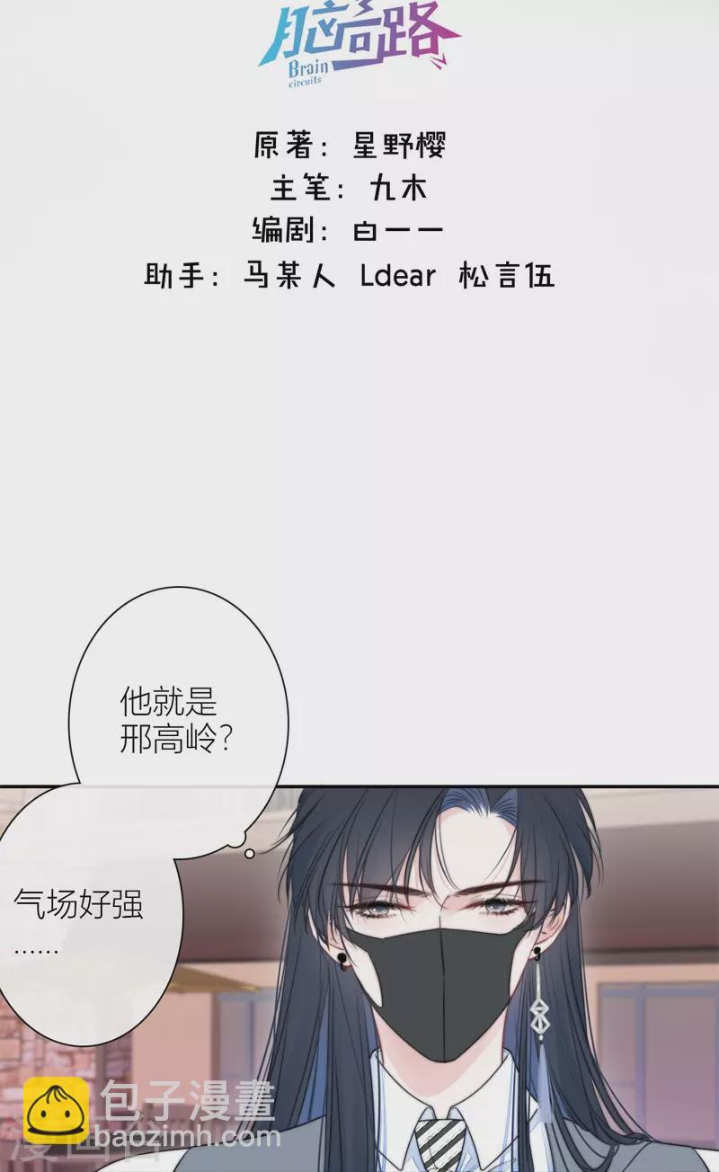 第40话 小夫君VS大总裁（下）-第41话