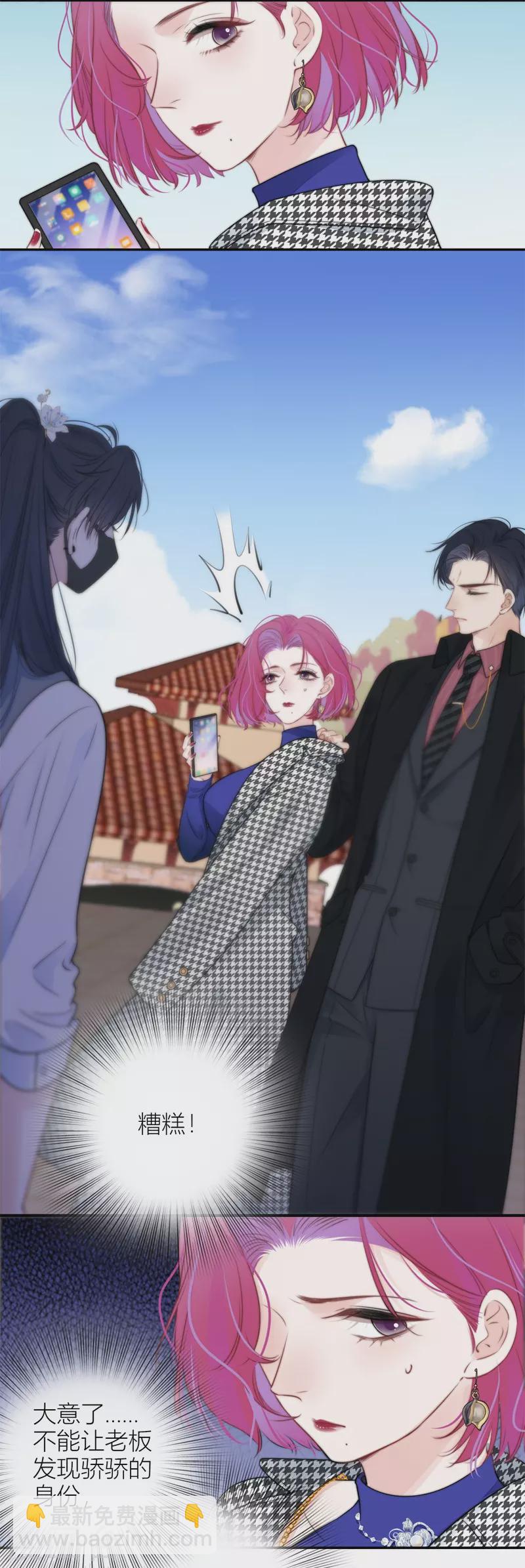 第40话 小夫君VS大总裁（下）-第41话