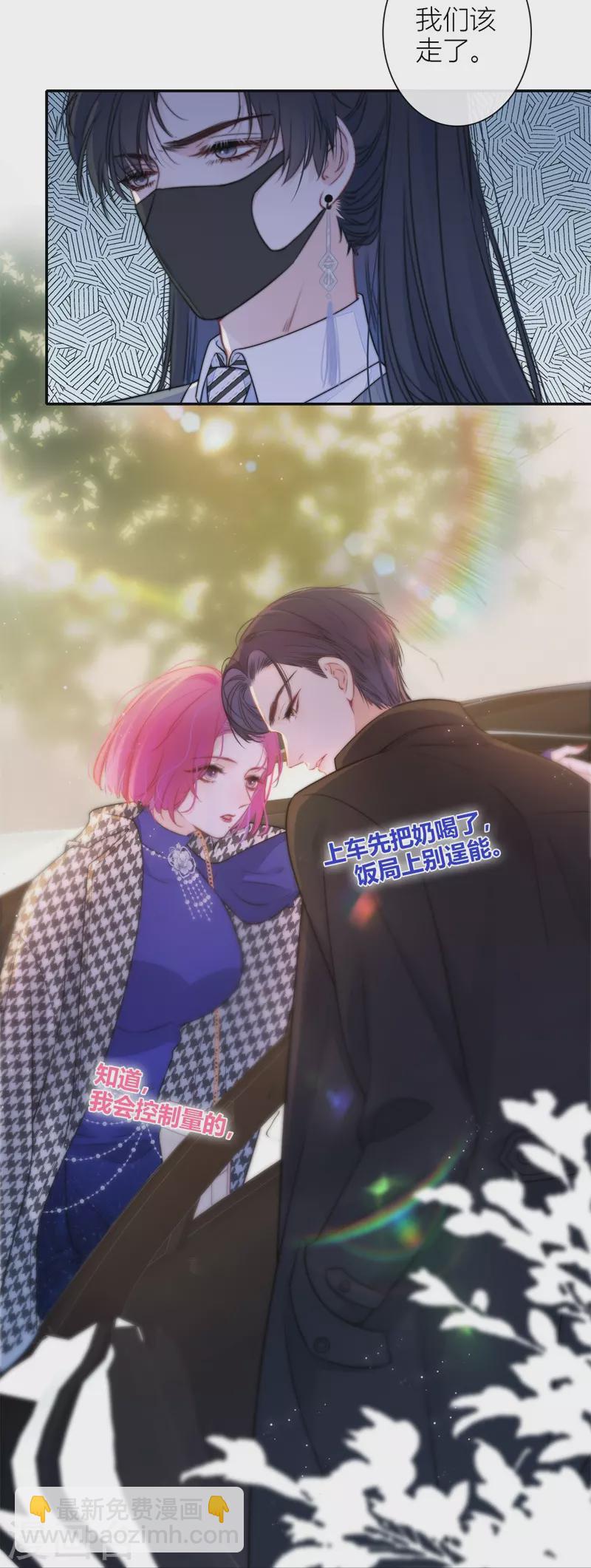 第40话 小夫君VS大总裁（下）-第41话