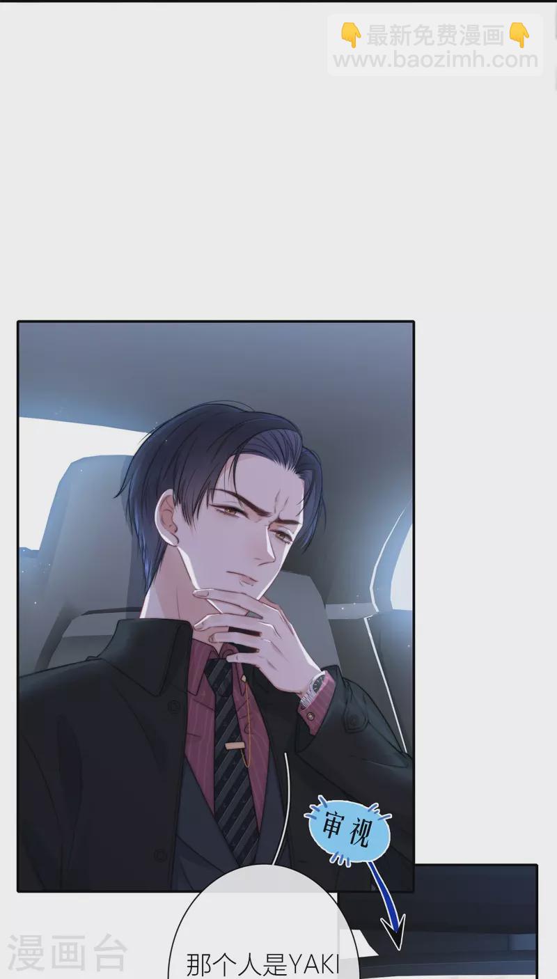 第40话 小夫君VS大总裁（下）-第41话