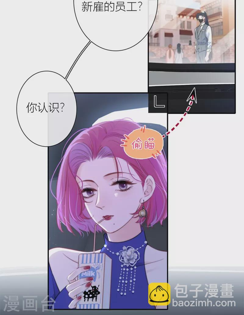 第40话 小夫君VS大总裁（下）-第41话