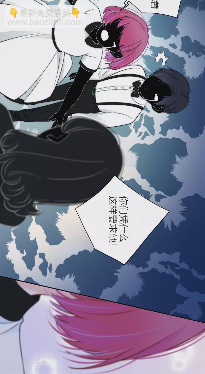 BOSS番外1 他和她的往事-第43话