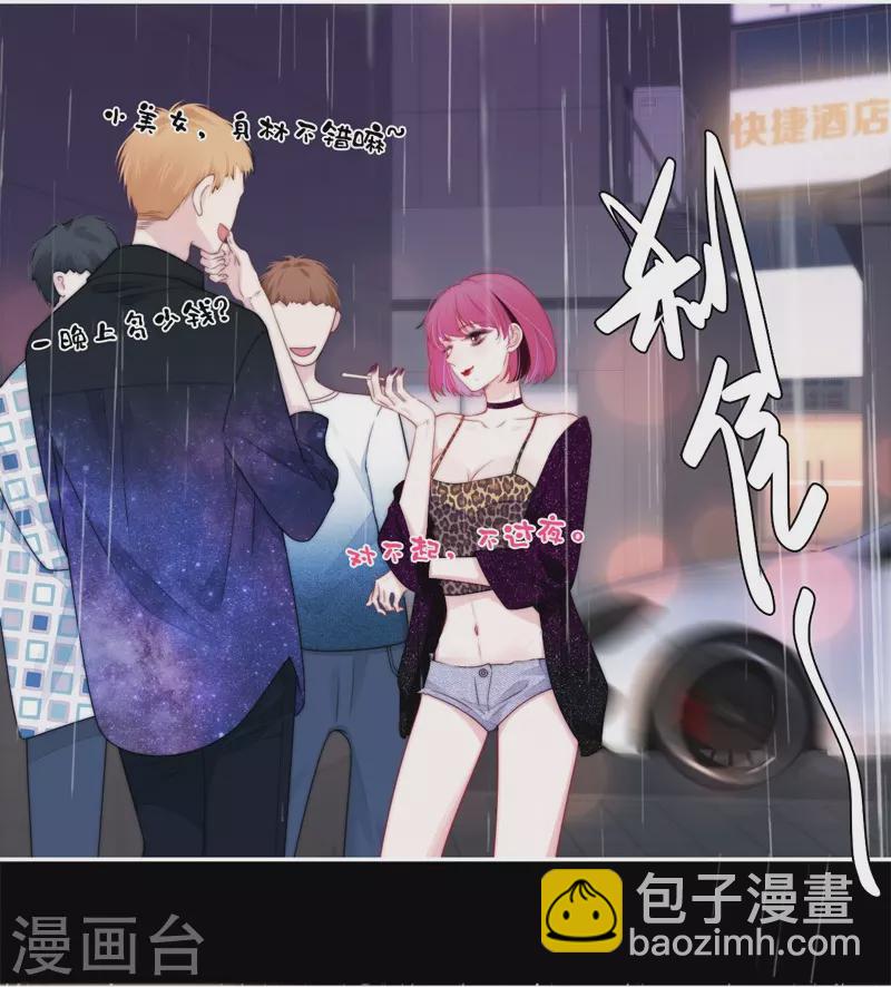 BOSS番外1 他和她的往事-第43话