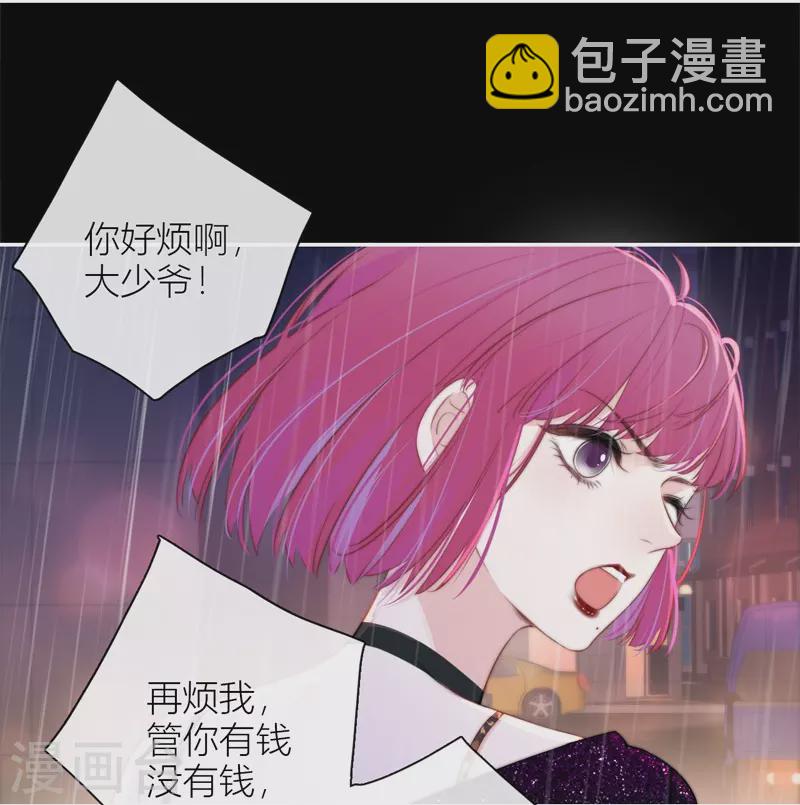 BOSS番外1 他和她的往事-第43话