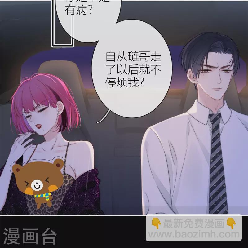 BOSS番外1 他和她的往事-第43话