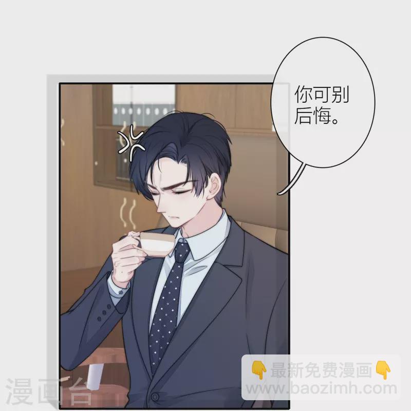 BOSS番外1 他和她的往事-第43话