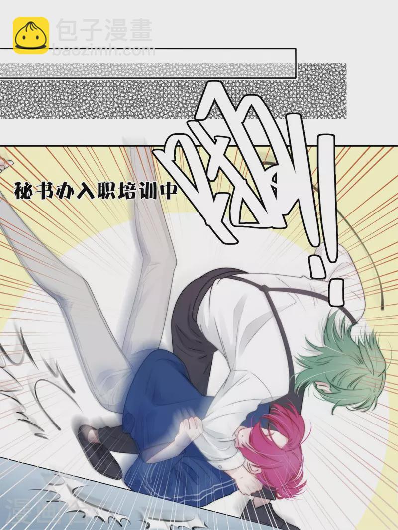 BOSS番外1 他和她的往事-第43话