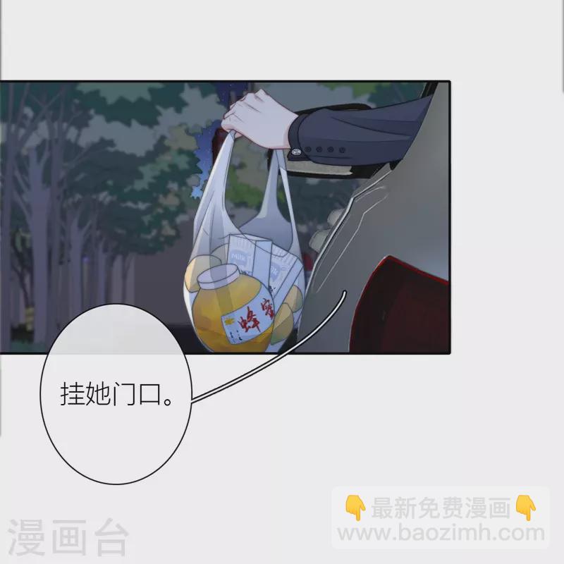 BOSS番外1 他和她的往事-第43话