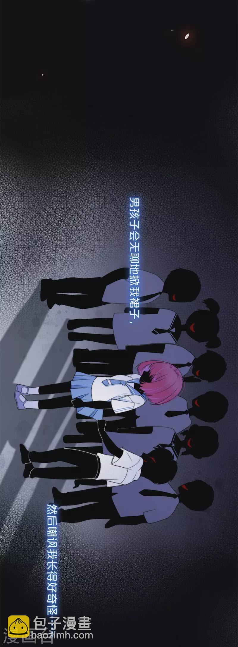 BOSS番外1 他和她的往事-第43话