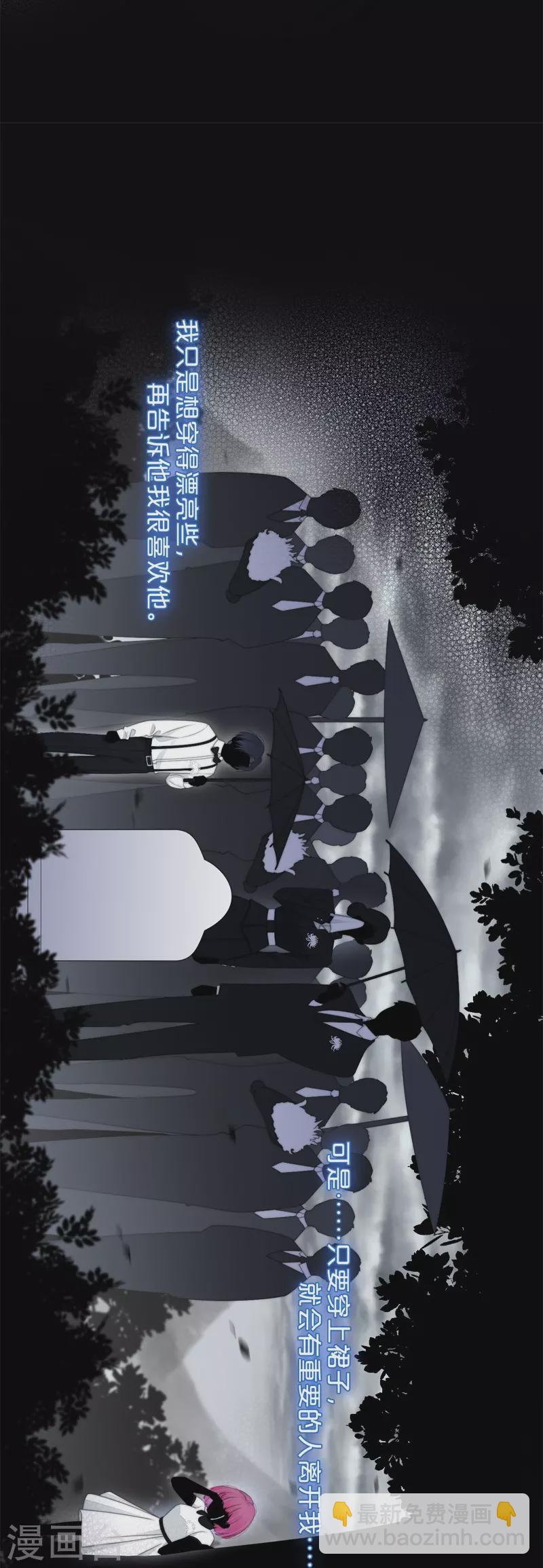 BOSS番外1 他和她的往事-第43话