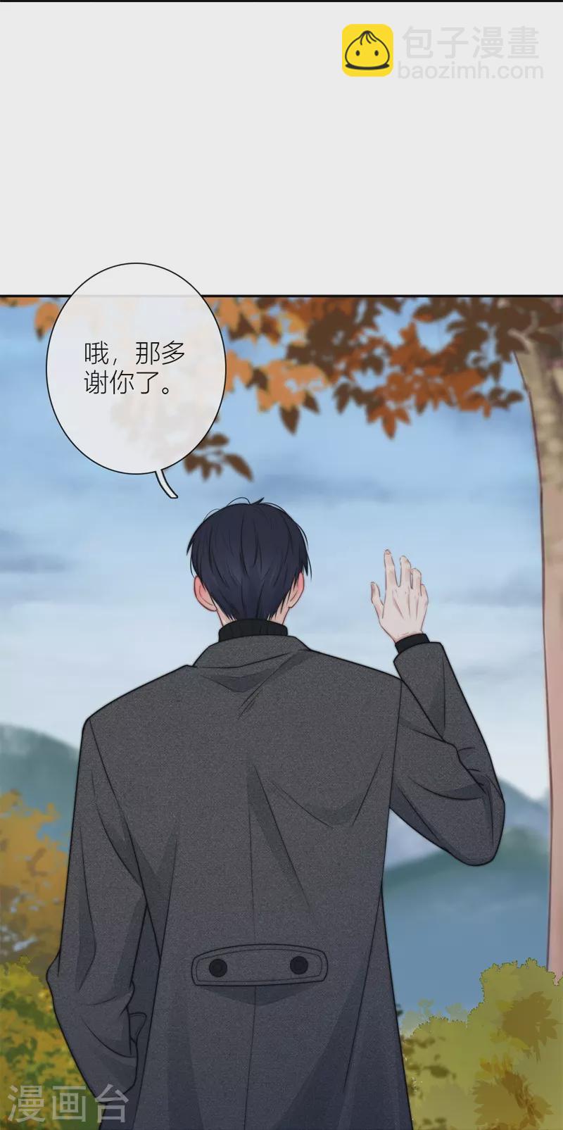 BOSS番外3 他和她的往事（下）-第45话