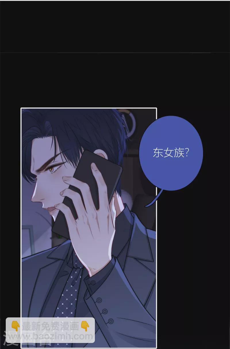 BOSS番外3 他和她的往事（下）-第45话