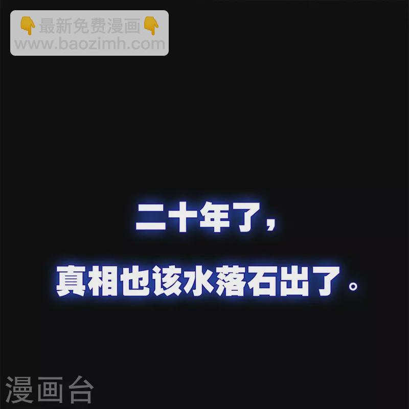 BOSS番外3 他和她的往事（下）-第45话