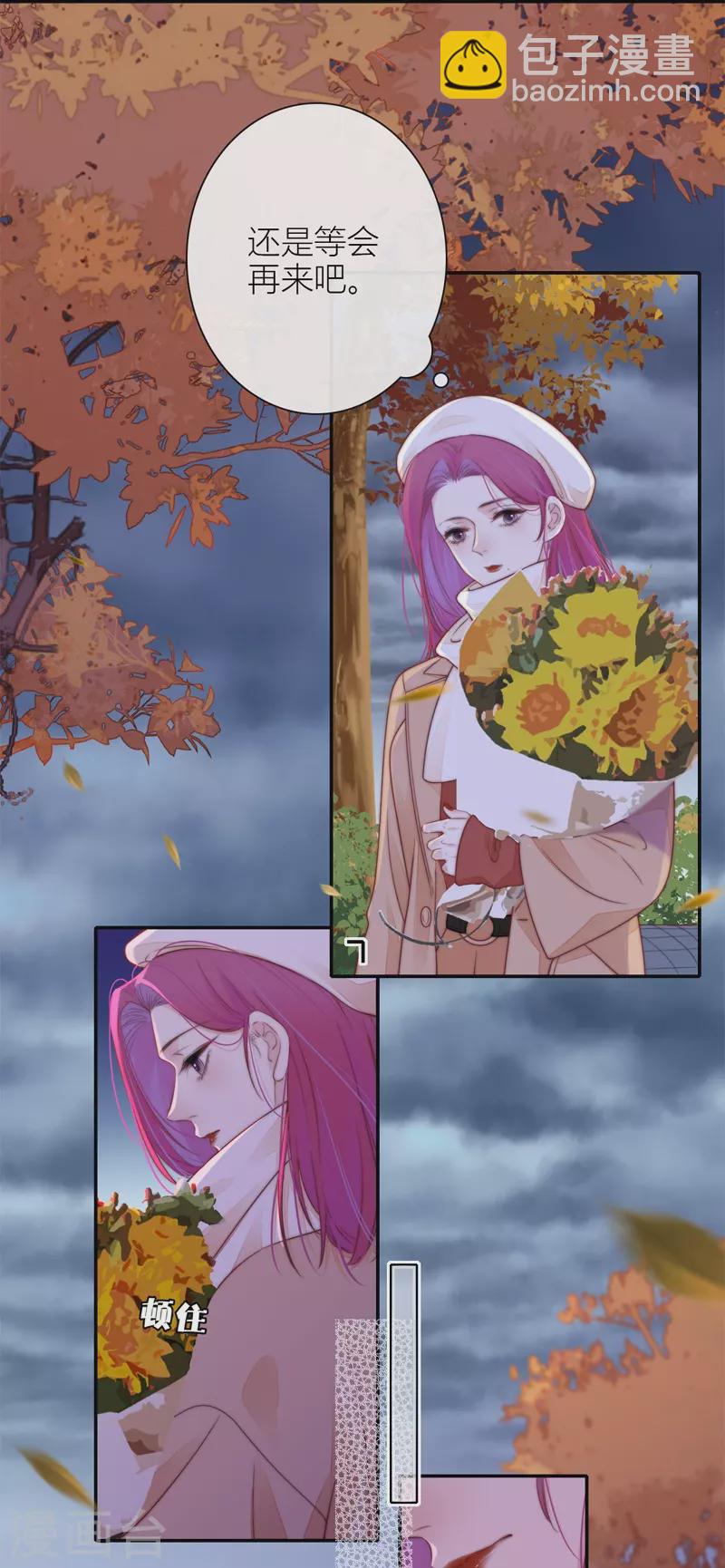 BOSS番外3 他和她的往事（下）-第45话