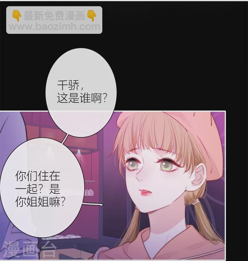 第43话 吃醋（上）-第47话