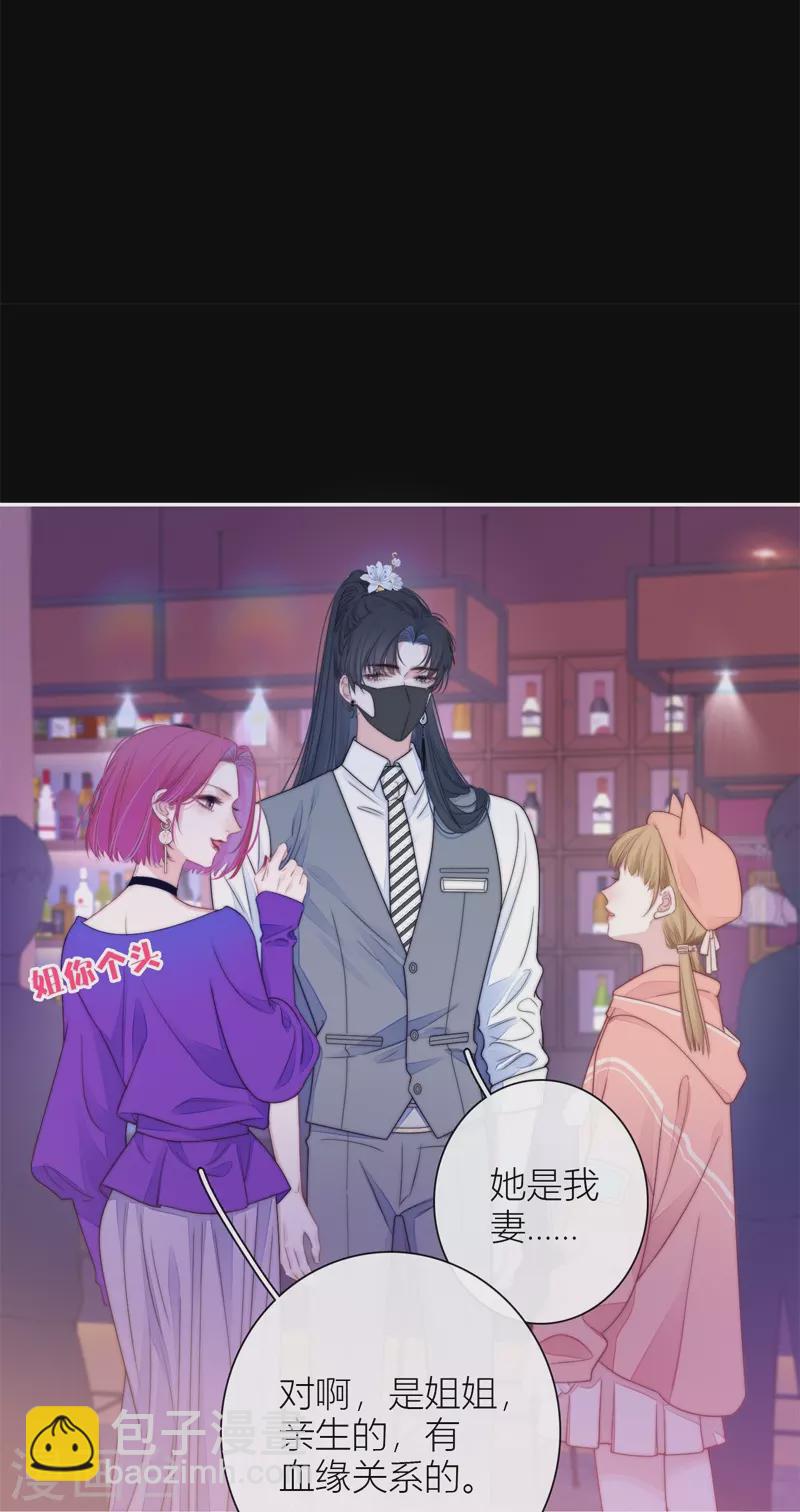 第43话 吃醋（上）-第47话