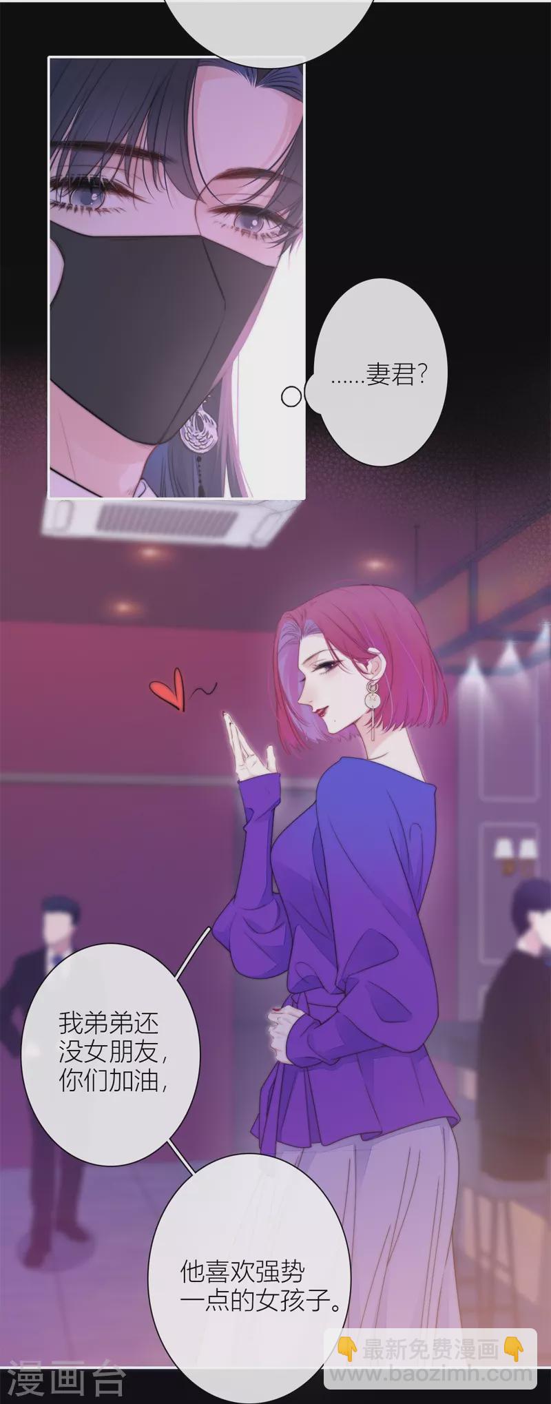 第43话 吃醋（上）-第47话