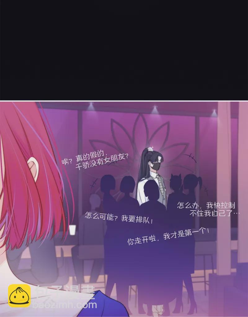 第43话 吃醋（上）-第47话