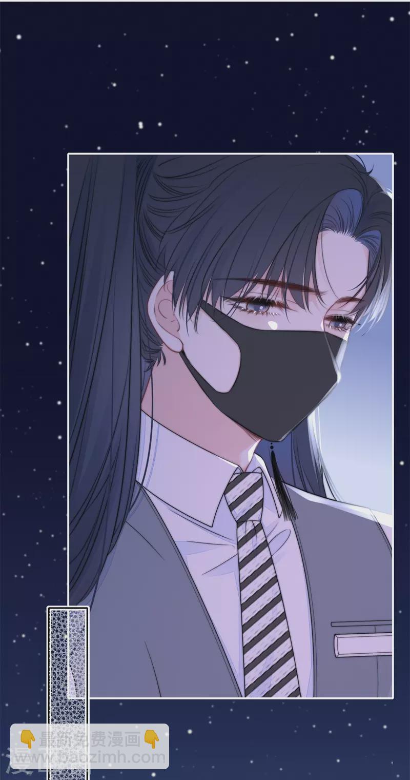 第43话 吃醋（上）-第47话