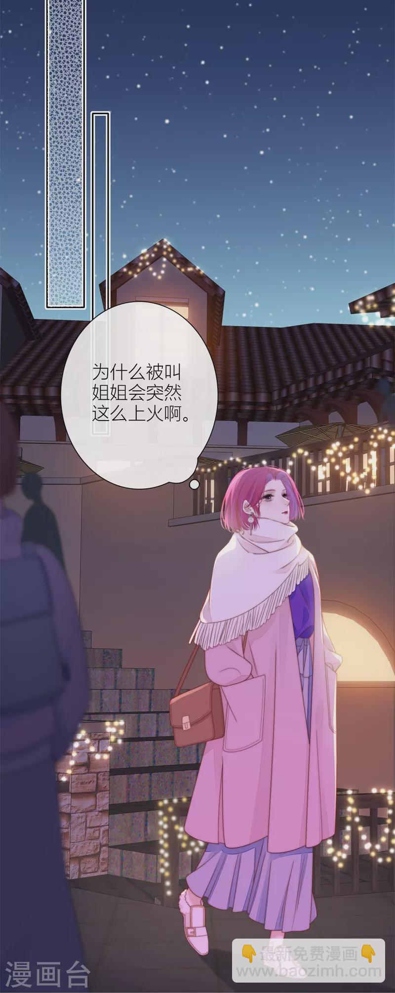 第43话 吃醋（上）-第47话