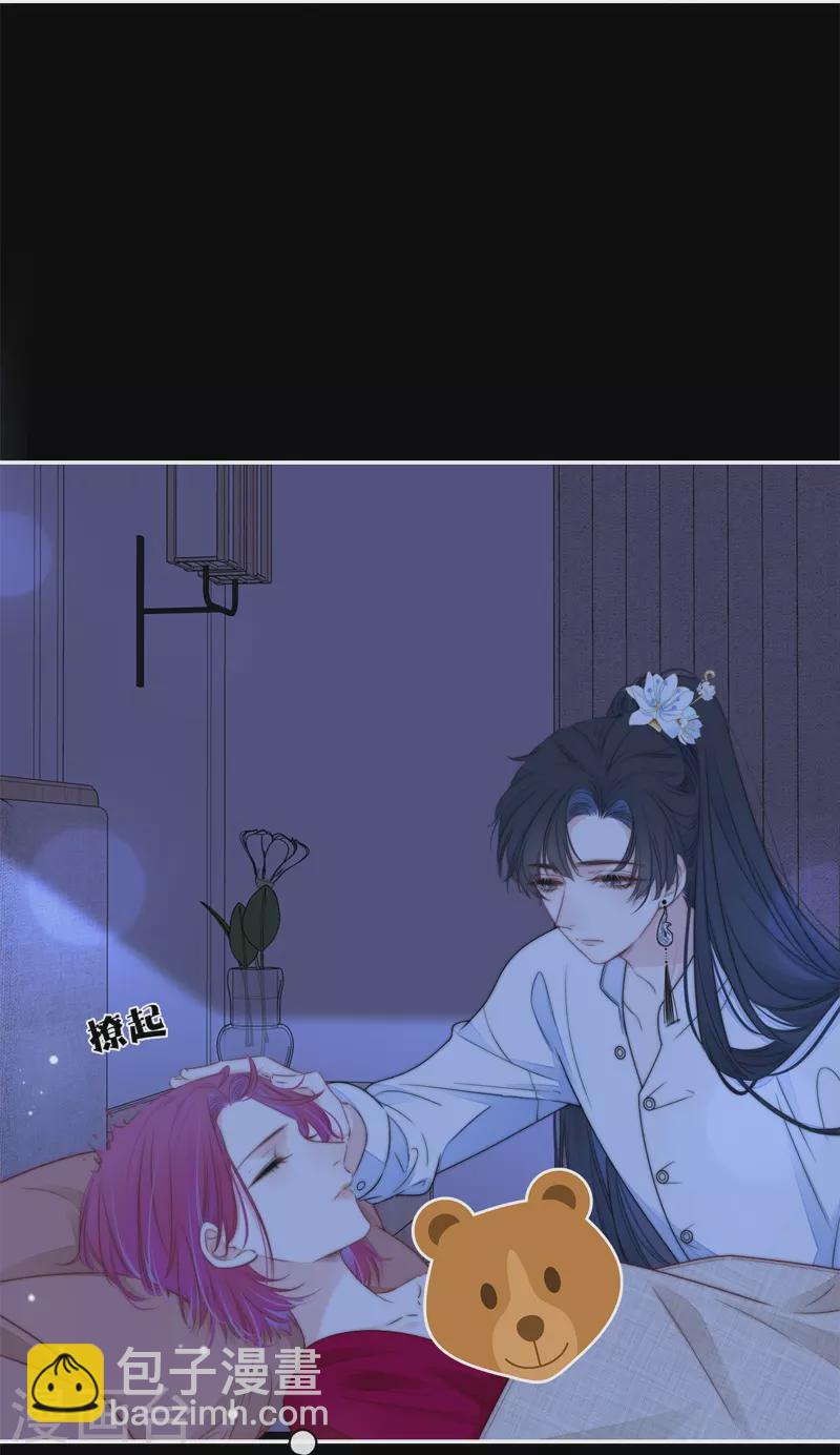 第43话 吃醋（上）-第47话