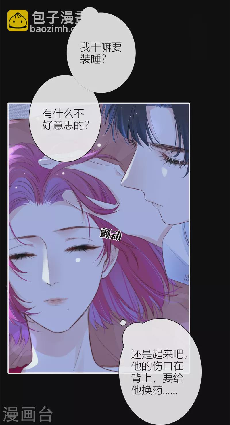 第43话 吃醋（上）-第47话