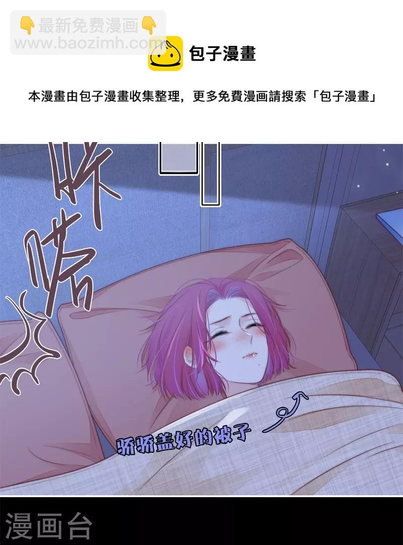 第43话 吃醋（上）-第47话