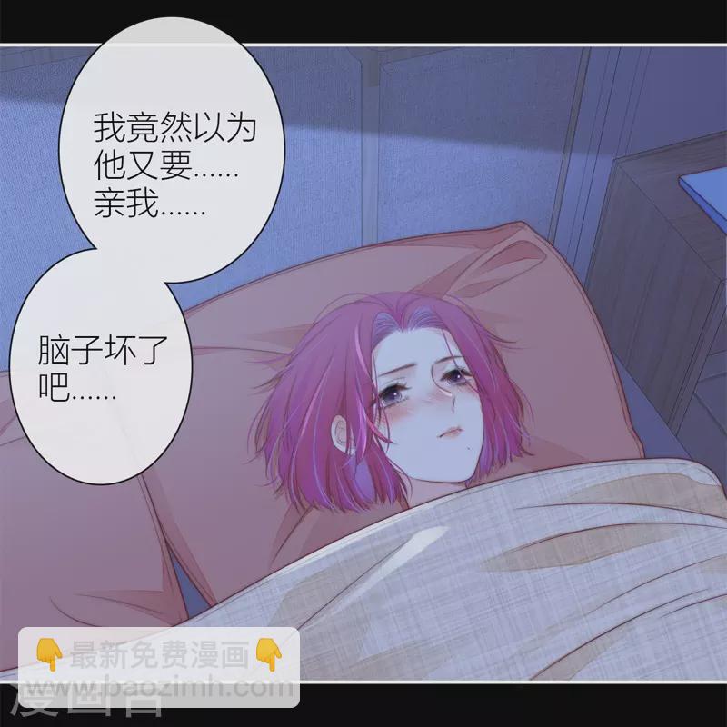 第43话 吃醋（上）-第47话