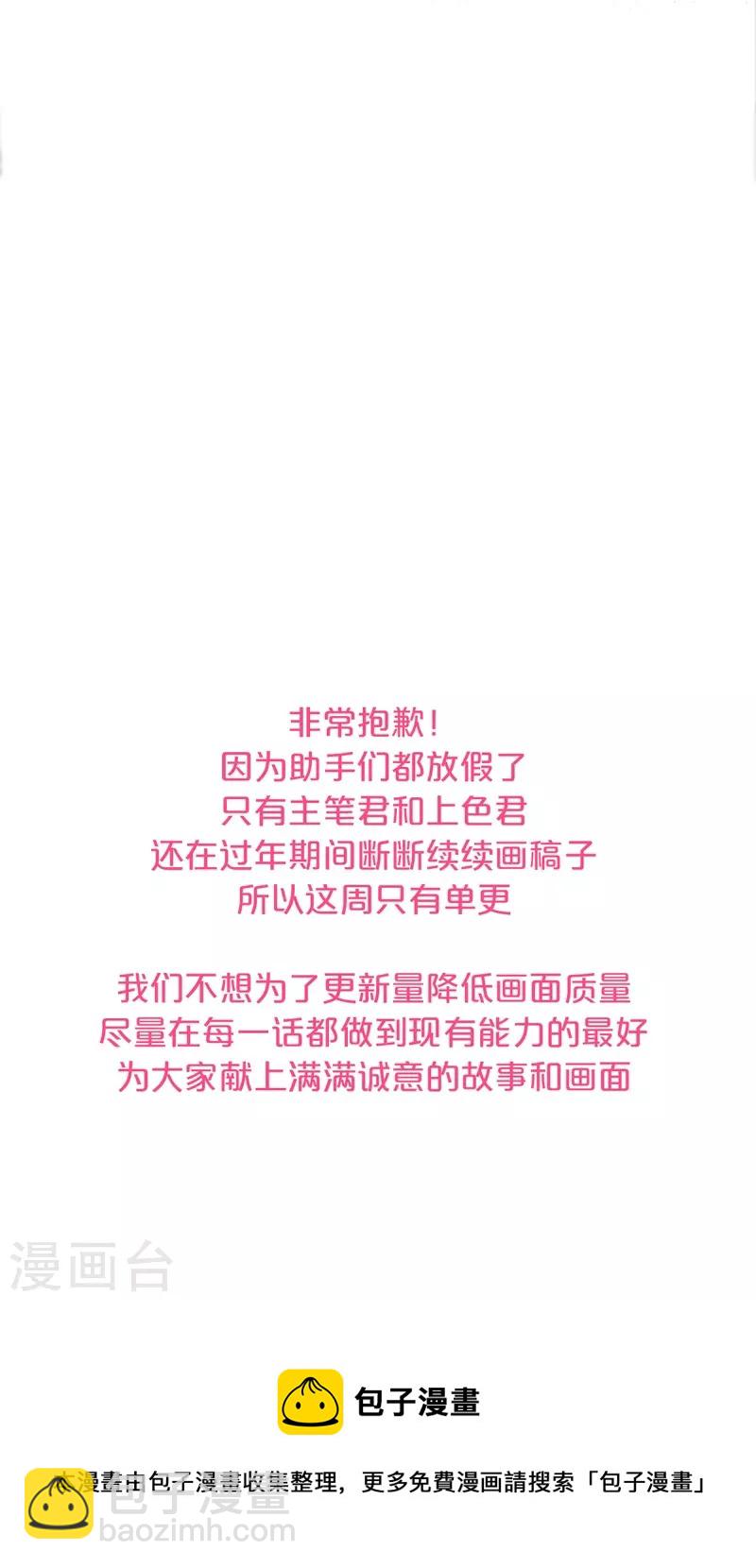 第43话 吃醋（上）-第47话