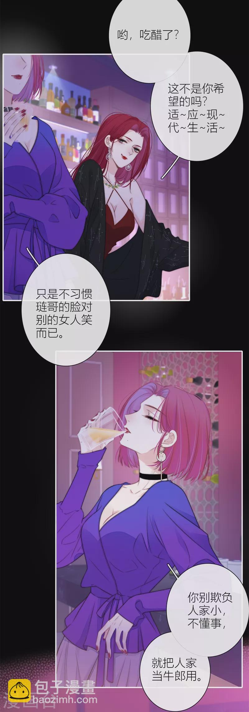 第43话 吃醋（上）-第47话