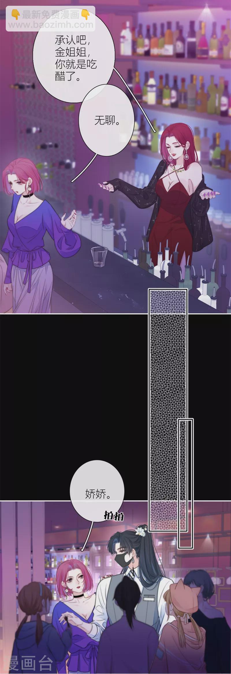 第43话 吃醋（上）-第47话