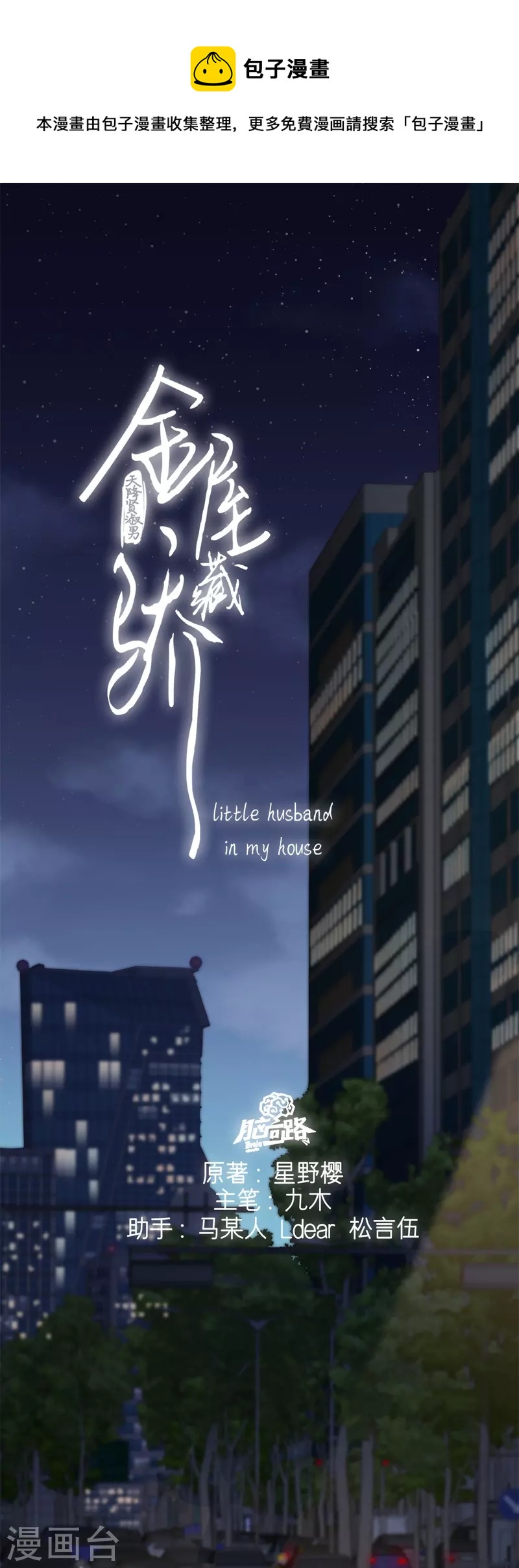 第45话 冷战（上）-第49话