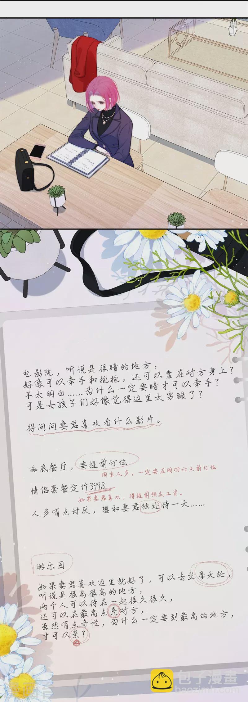 第45话 冷战（上）-第49话