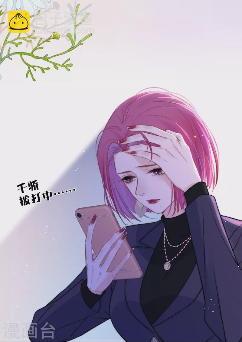 第45话 冷战（上）-第49话