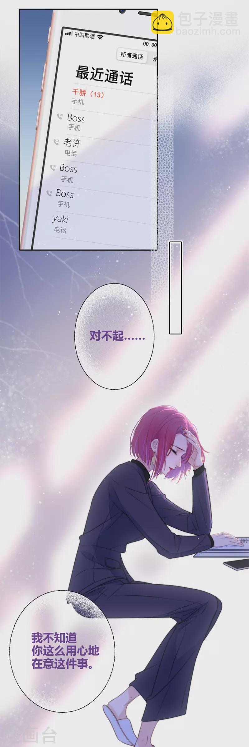 第45话 冷战（上）-第49话