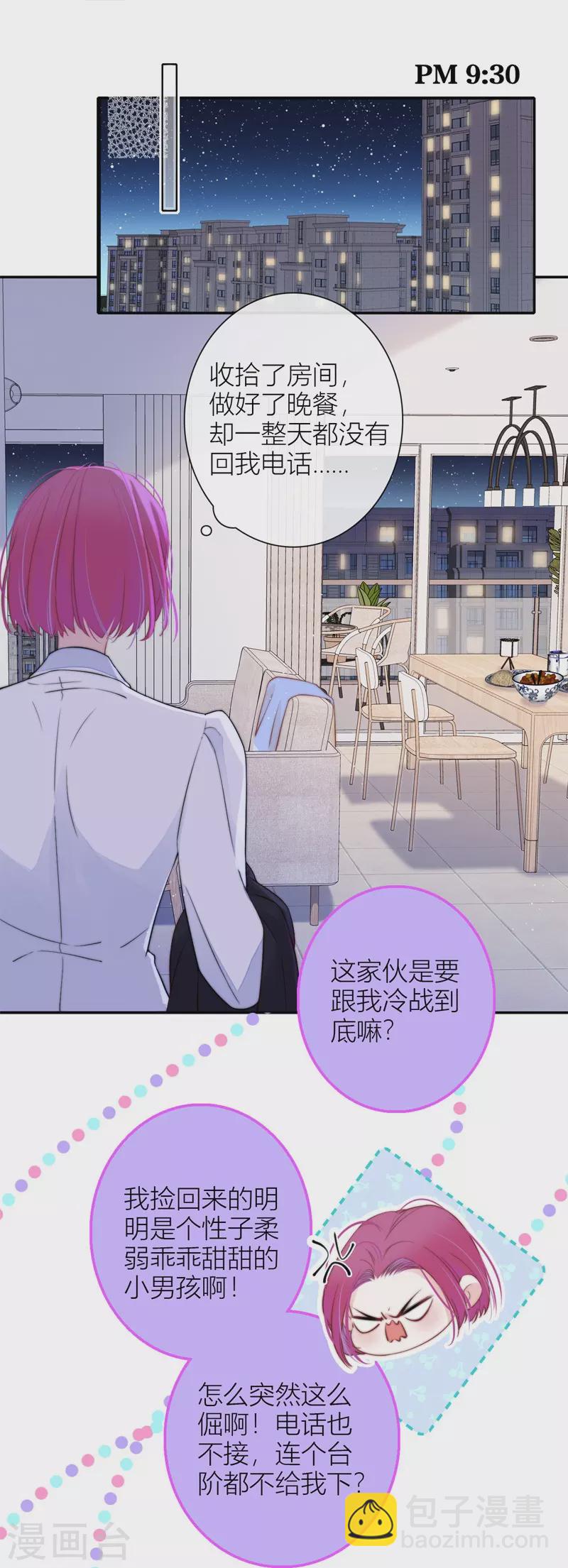 第45话 冷战（上）-第49话