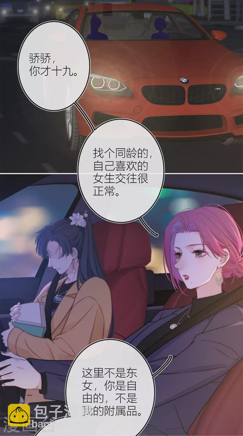 第45话 冷战（上）-第49话