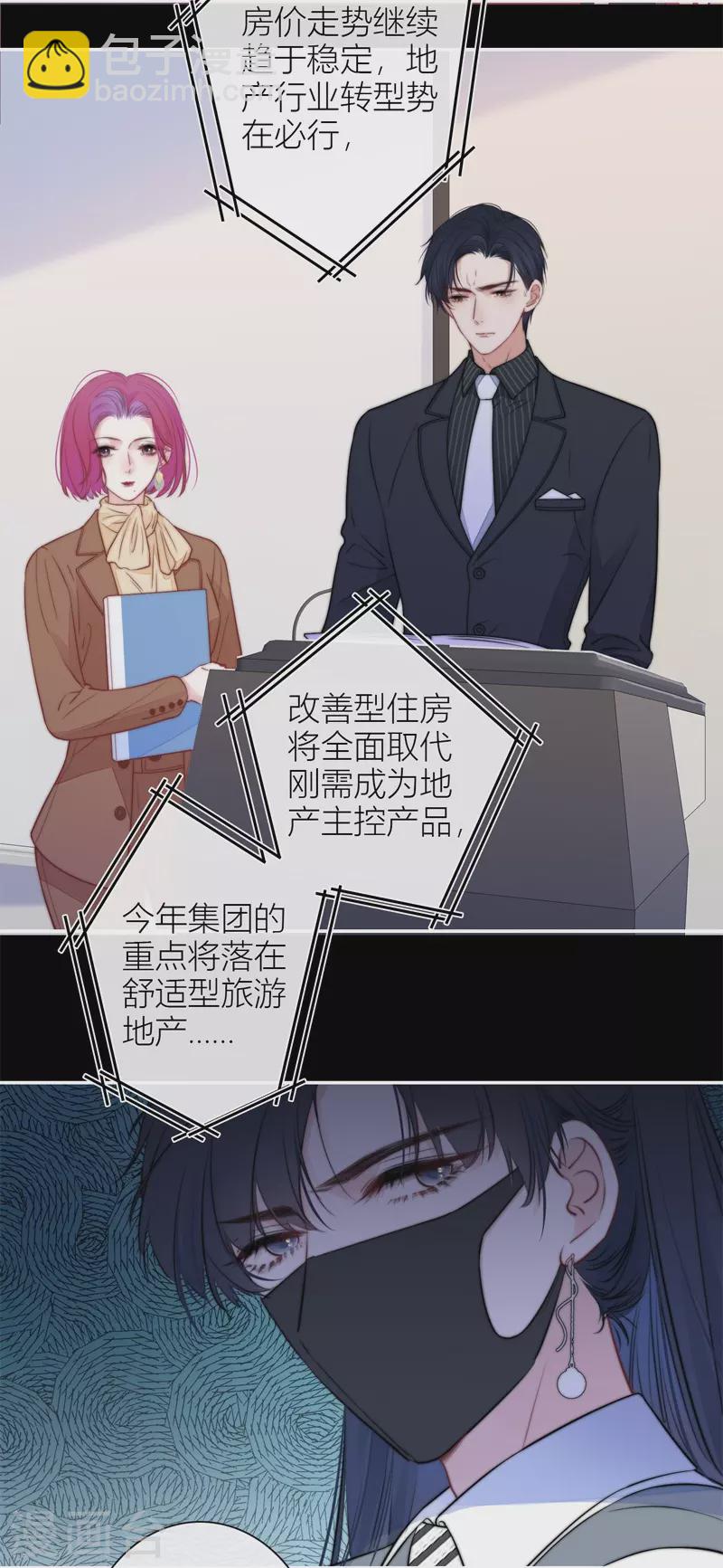 第45话 冷战（上）-第49话