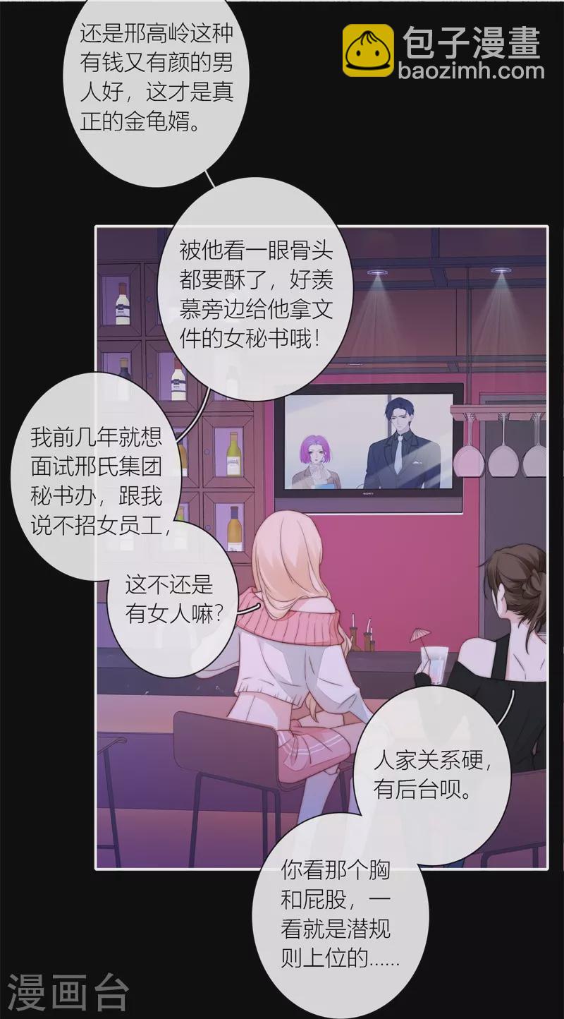 第45话 冷战（上）-第49话