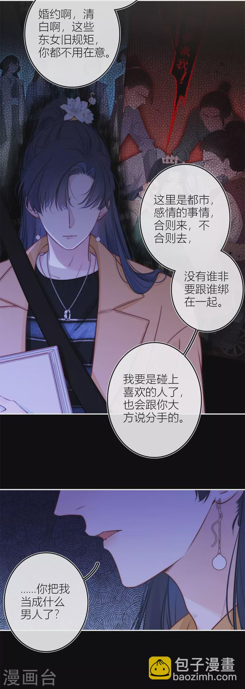 第45话 冷战（上）-第49话