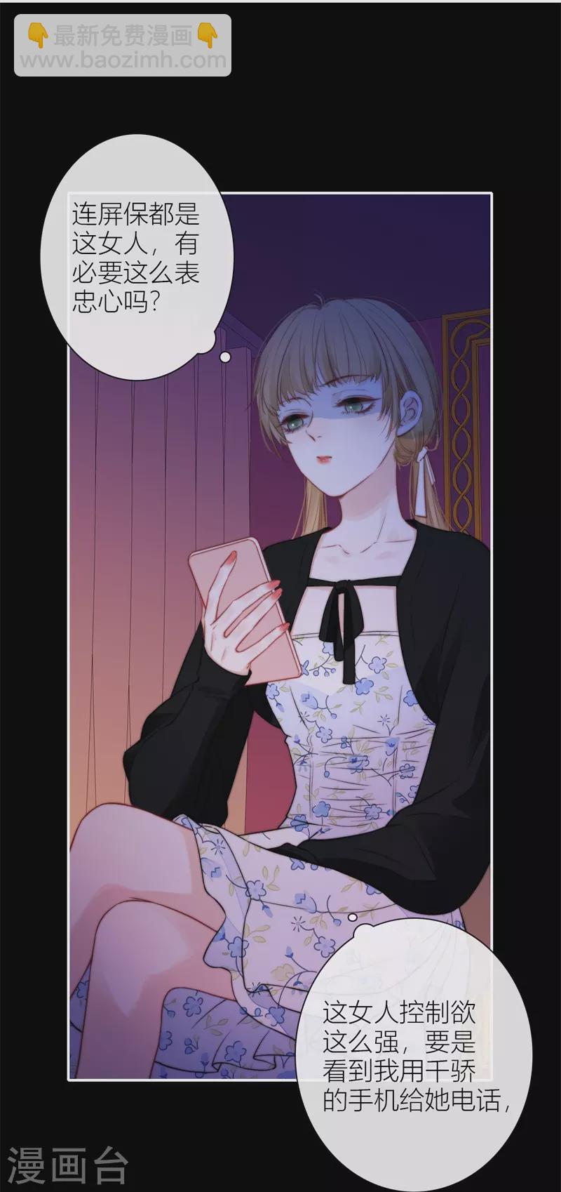 第45话 冷战（上）-第49话