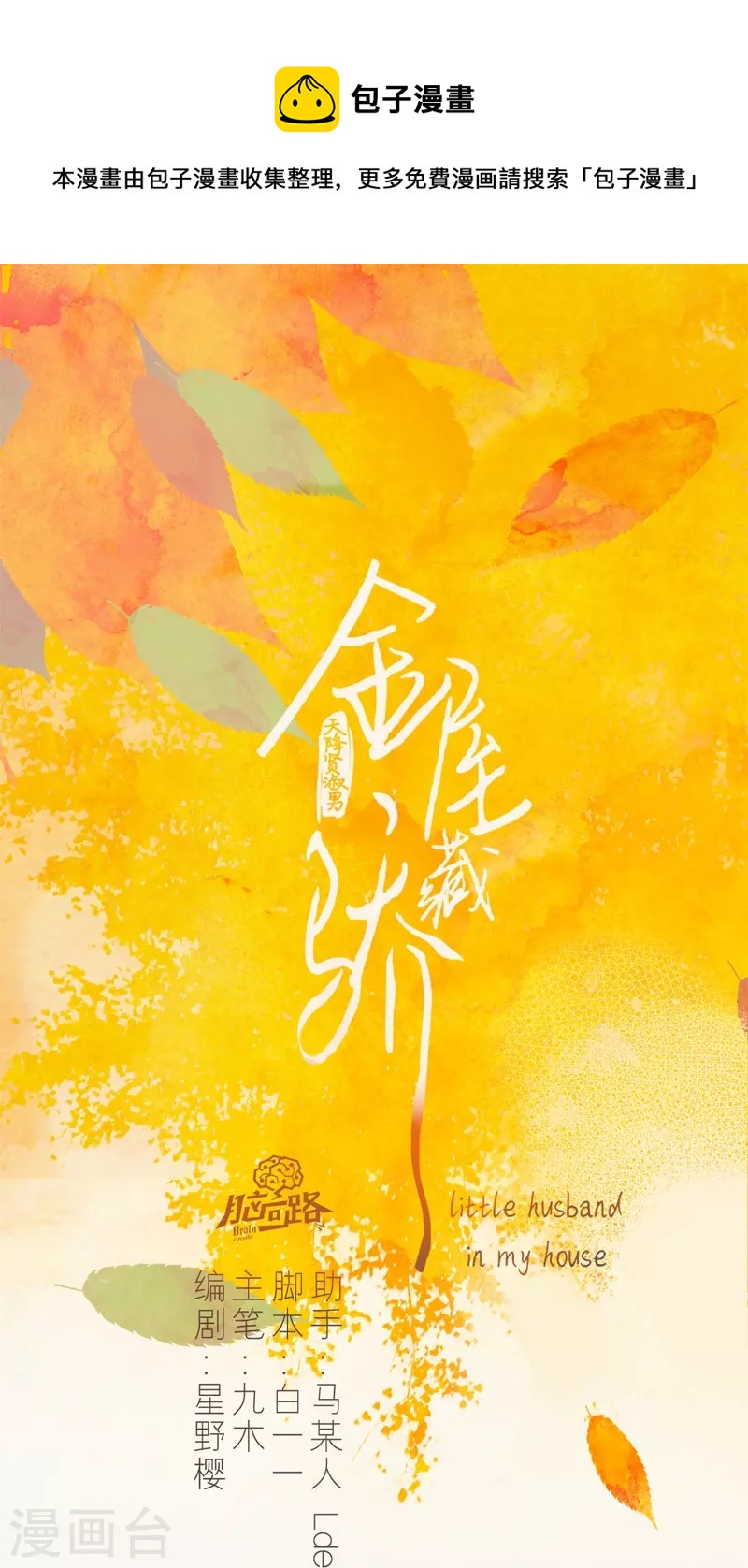 第47话 真的睡了？-第51话